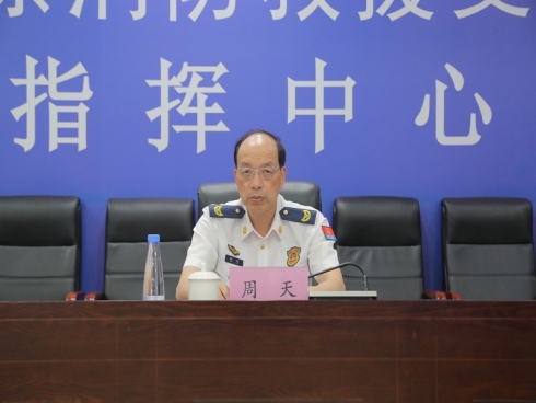 周天局长带队调研督导太原支队工作