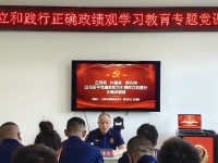 刘宝胜副支队长为晋源大队、清徐大队讲授树立和践行正确政绩观专题党课